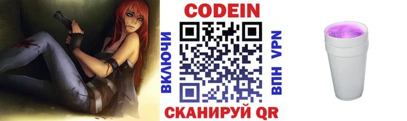 гидра как войти  Сасово  Codein напиток Lean (лин) 