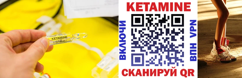 Кетамин ketamine Сасово