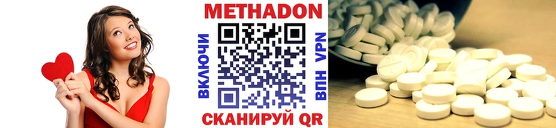 Метадон белоснежный  Сасово 